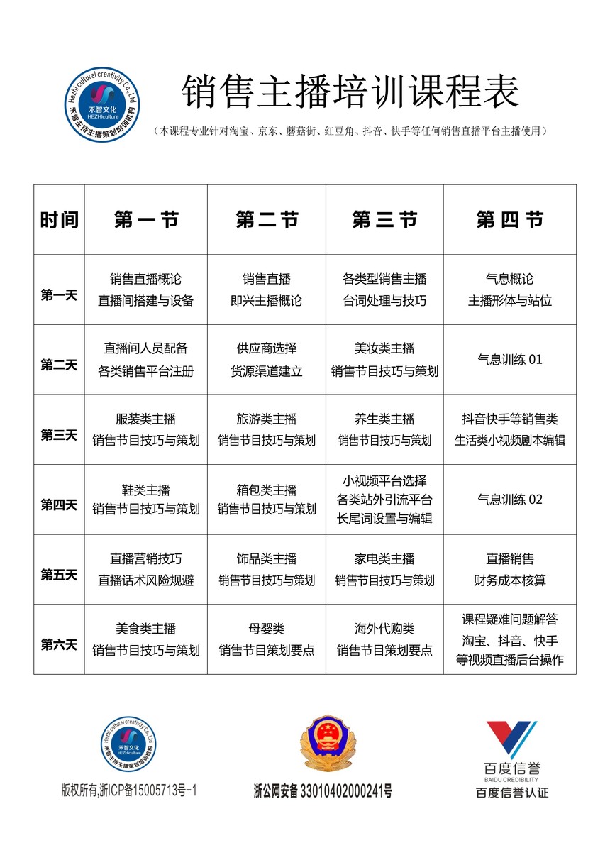 1635990026703568.jpg 禾智课程表.jpg